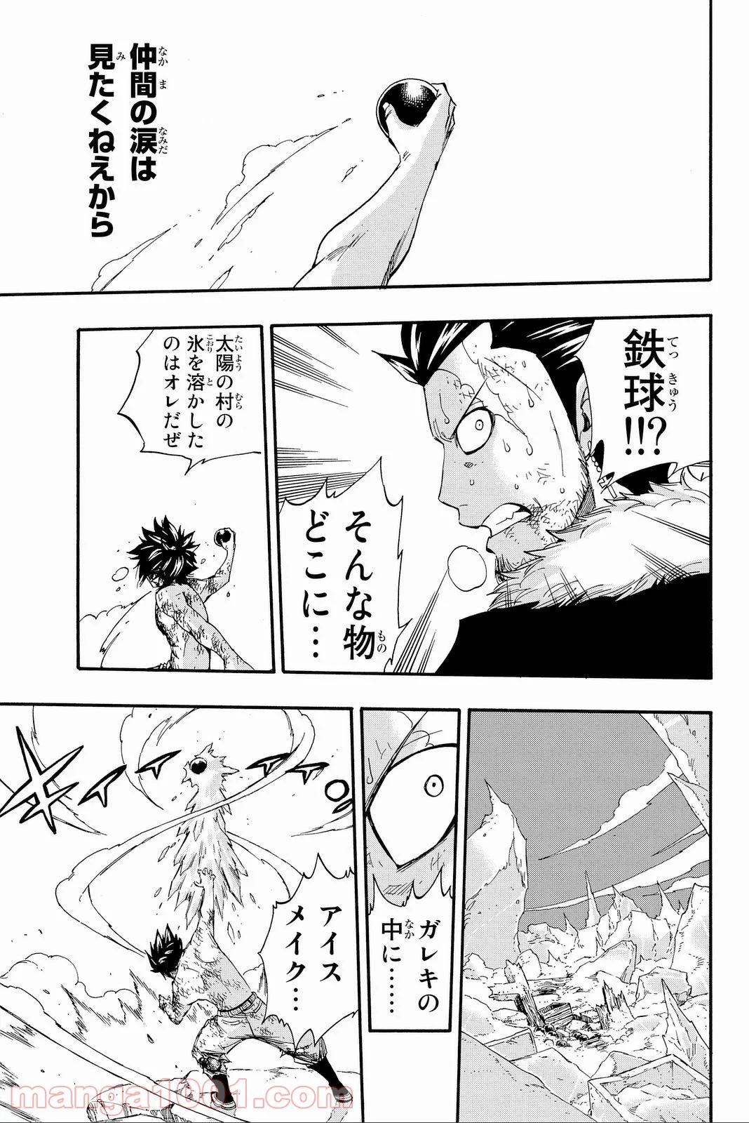 フェアリーテイル 第392話 - Page 16