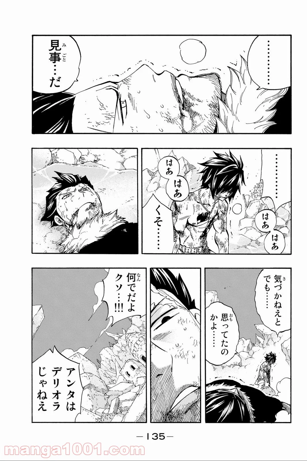 フェアリーテイル 第392話 - Page 20