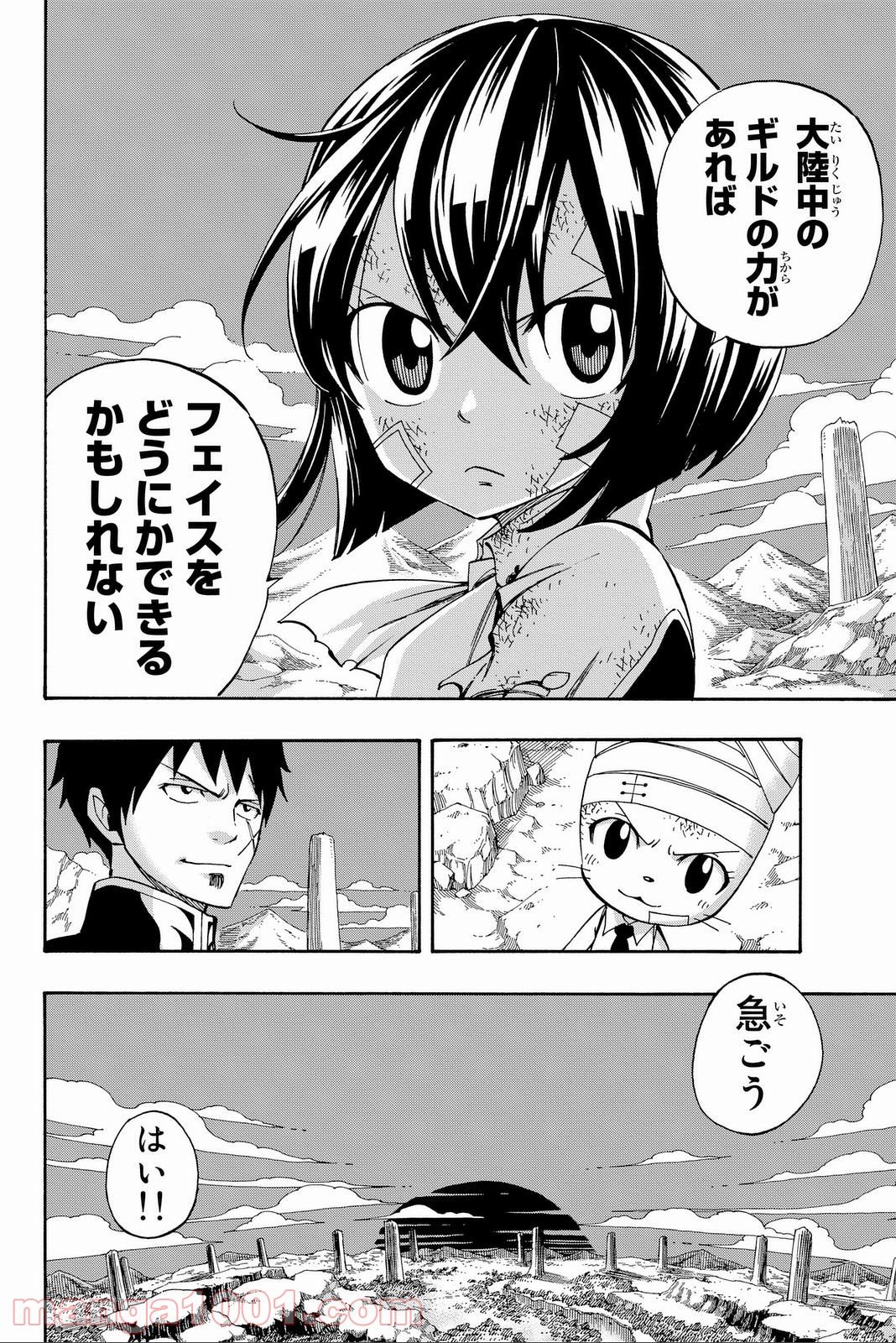 フェアリーテイル 第392話 - Page 3