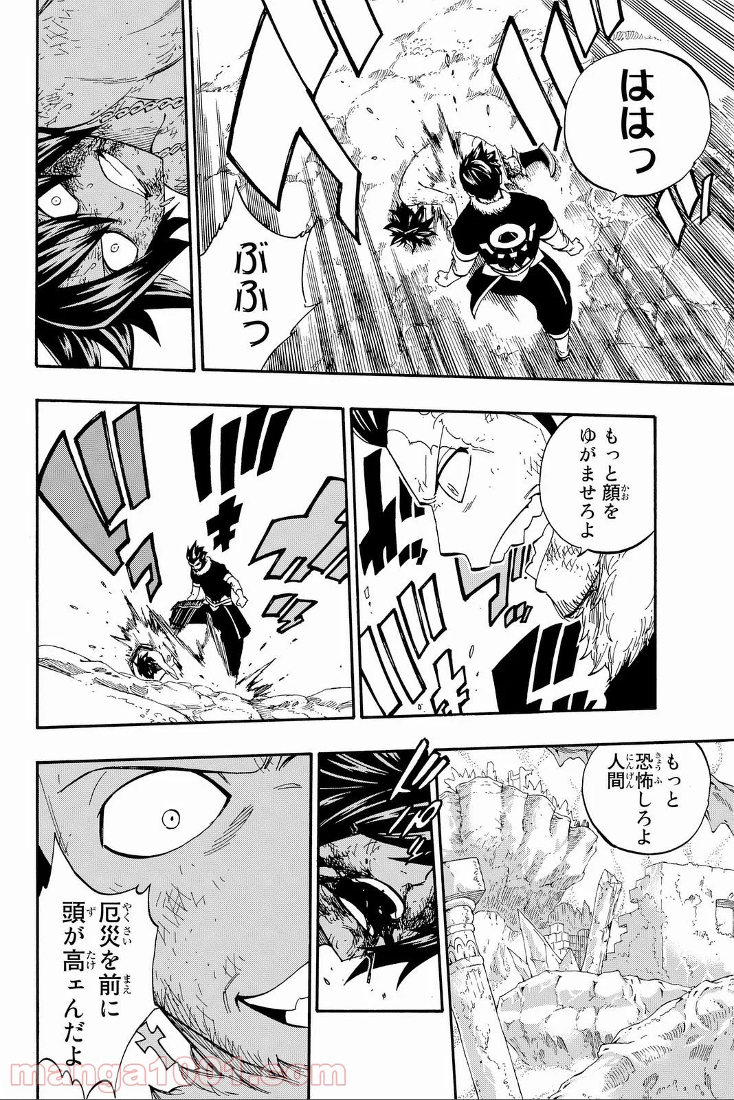 フェアリーテイル 第392話 - Page 5