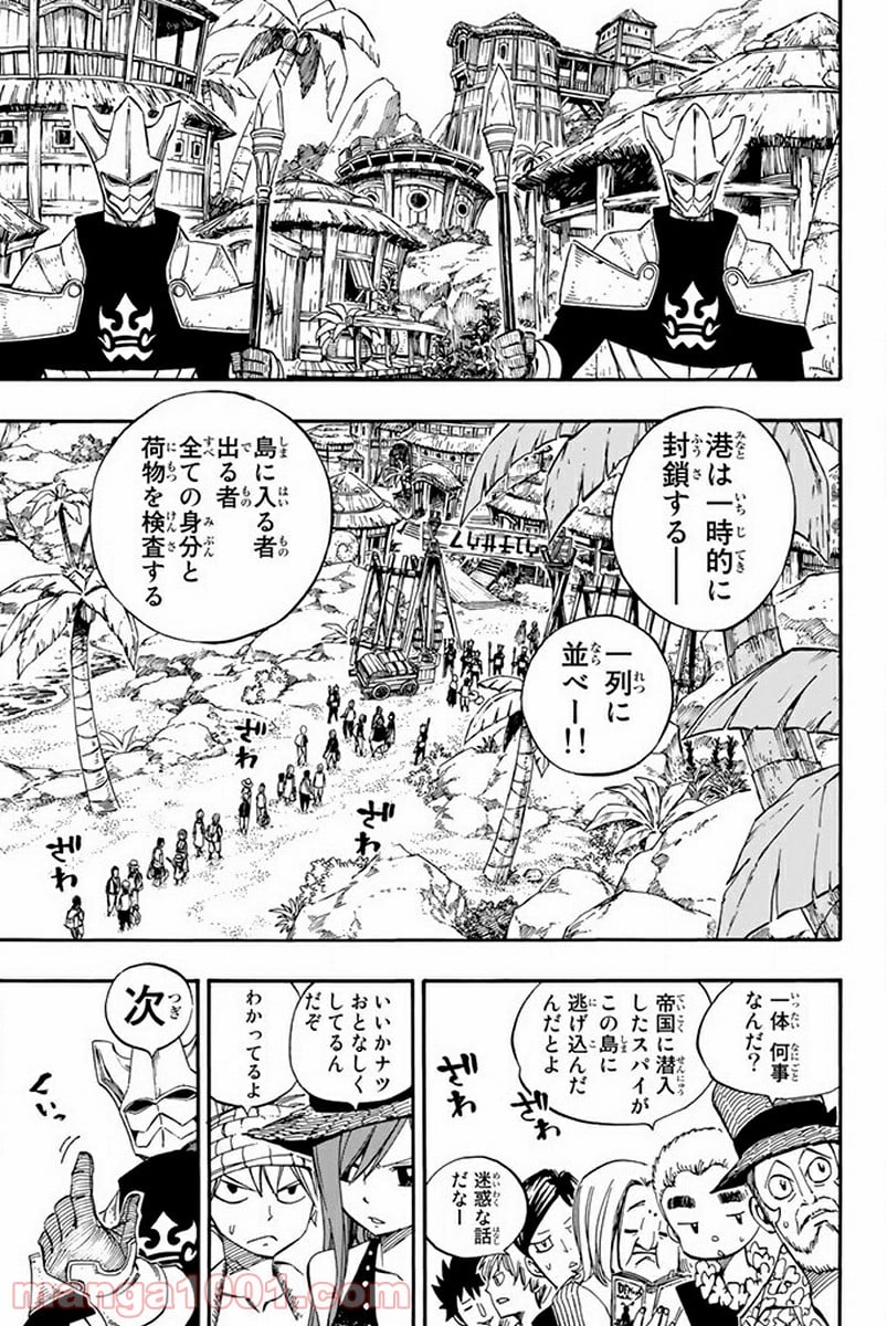 フェアリーテイル 第441話 - Page 13