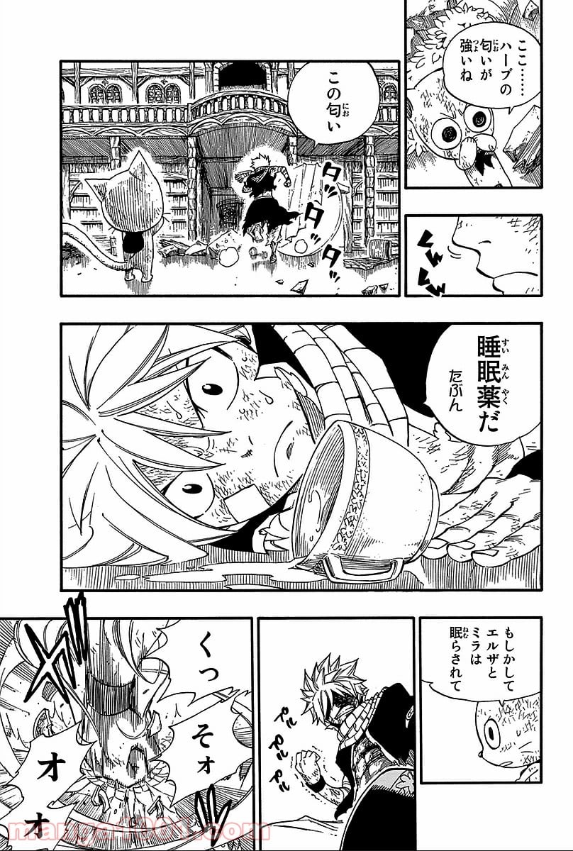 フェアリーテイル 第365話 - Page 5