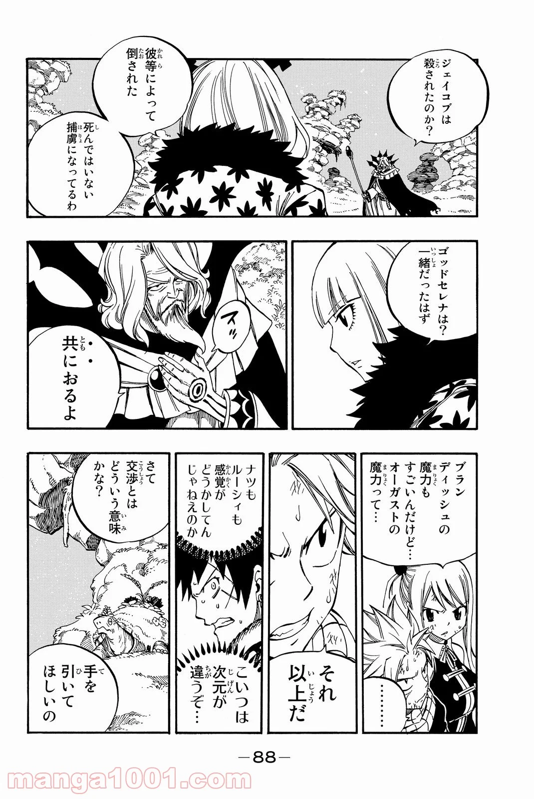 フェアリーテイル 第487話 - Page 2