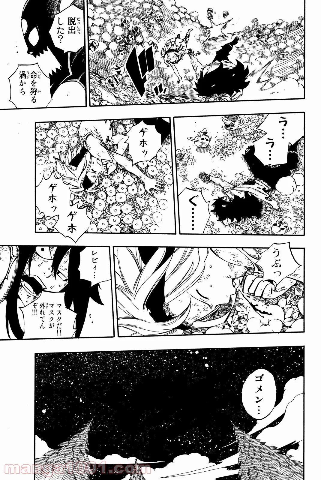 フェアリーテイル 第487話 - Page 13