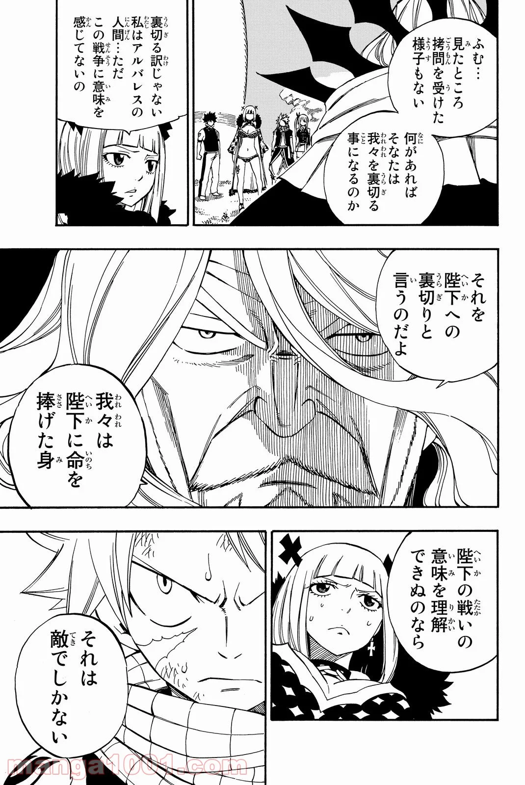 フェアリーテイル 第487話 - Page 3