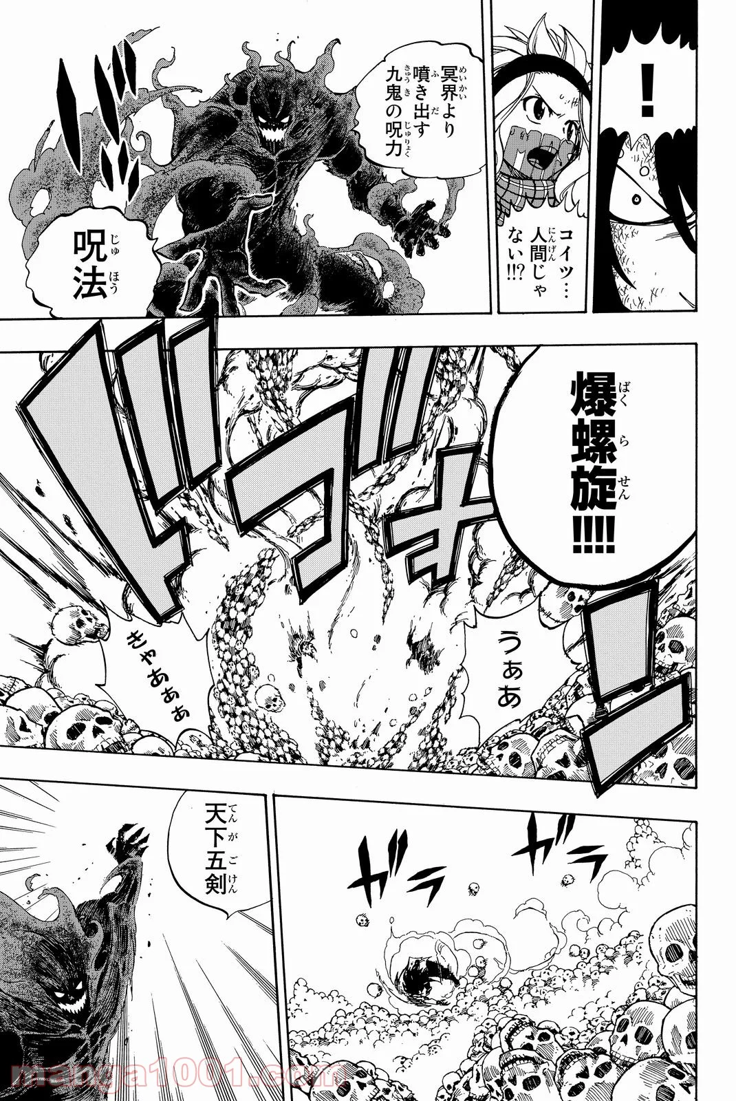 フェアリーテイル 第487話 - Page 7