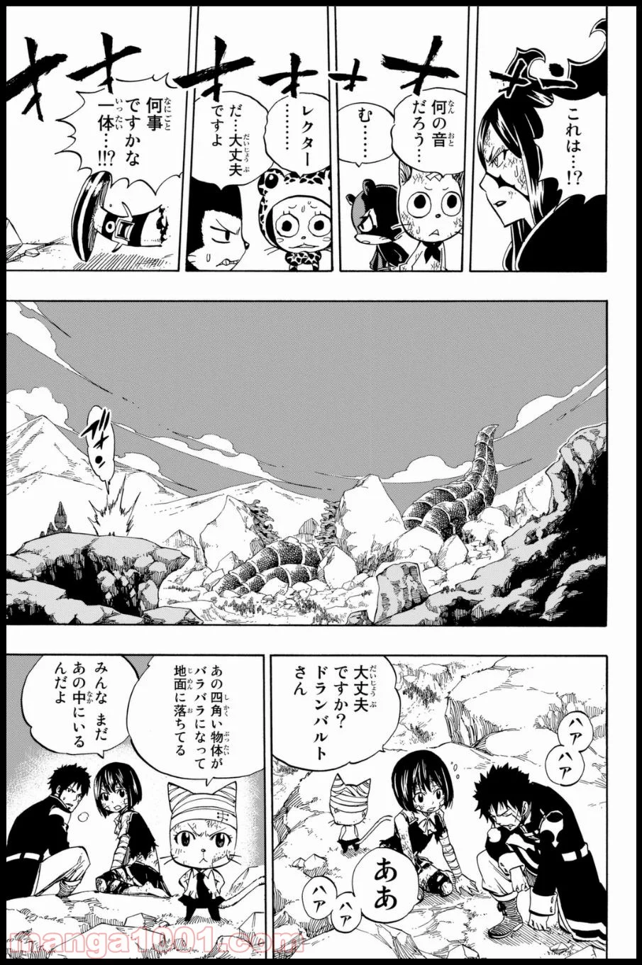 フェアリーテイル 第399話 - Page 11