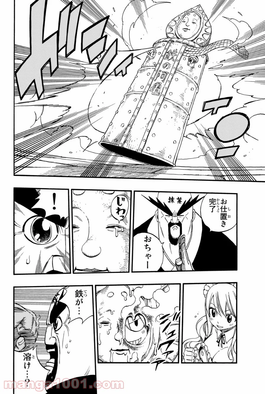 フェアリーテイル 第427話 - Page 16