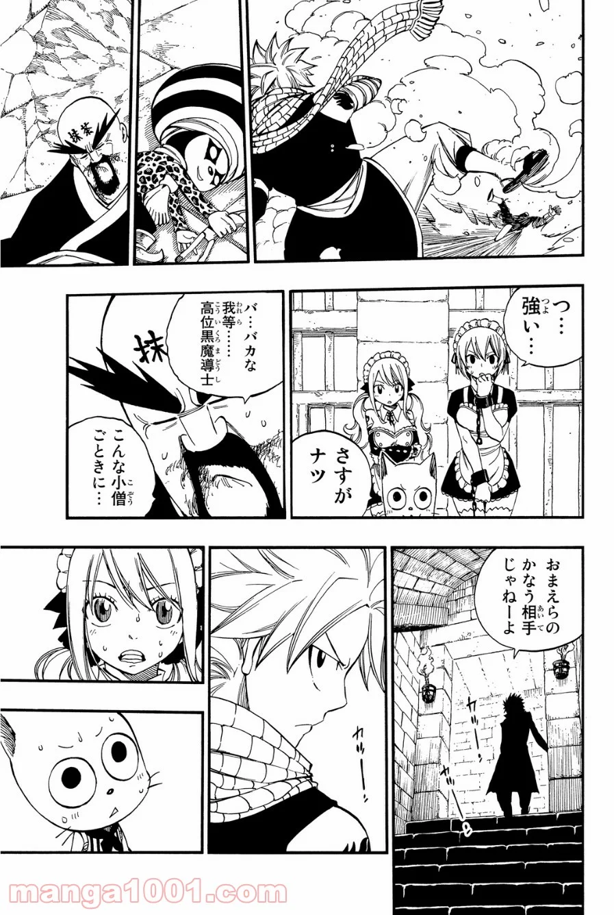 フェアリーテイル 第427話 - Page 19