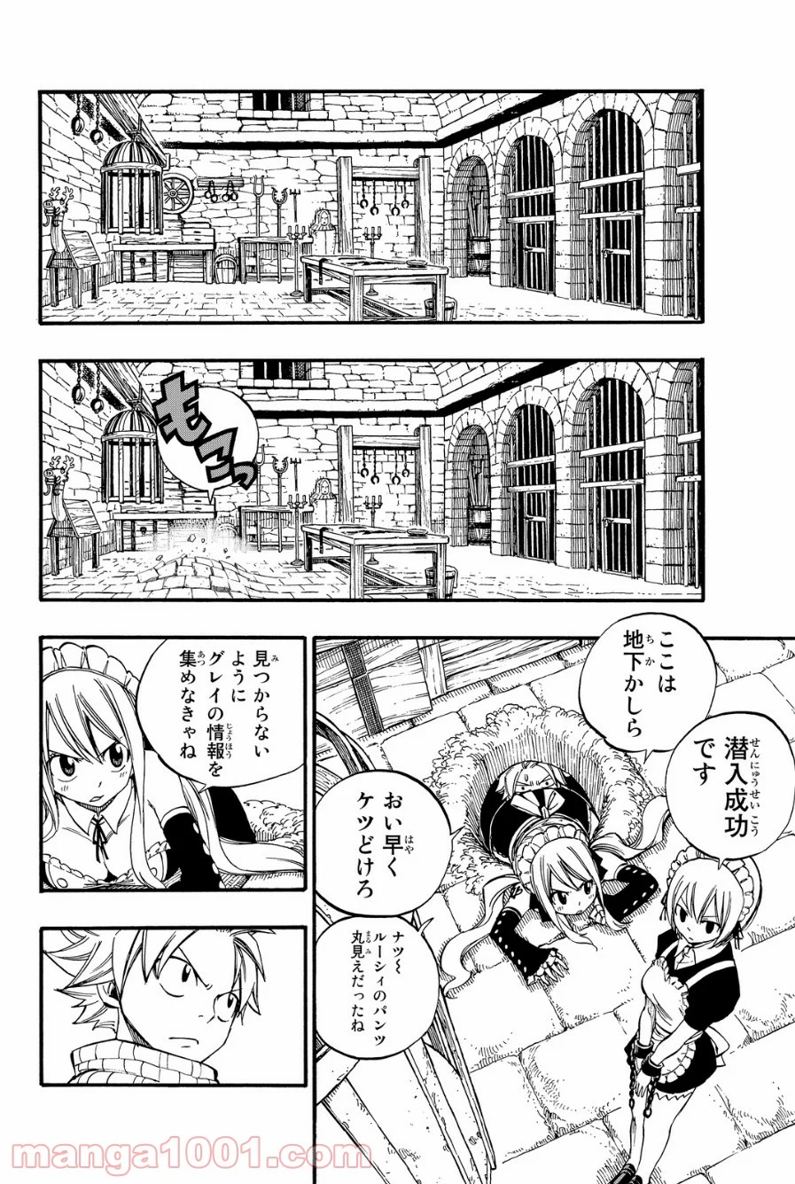 フェアリーテイル 第427話 - Page 6