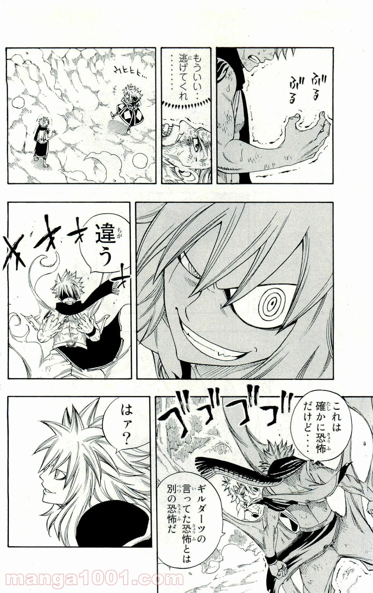 フェアリーテイル 第218話 - Page 18