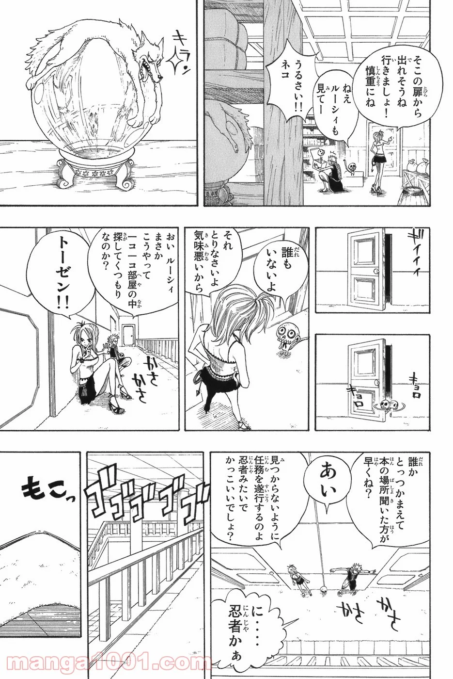 フェアリーテイル - 第6話 - Page 5