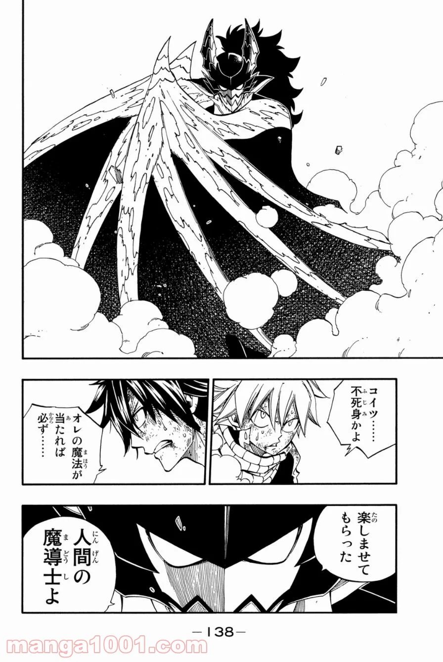 フェアリーテイル 第410話 - Page 12