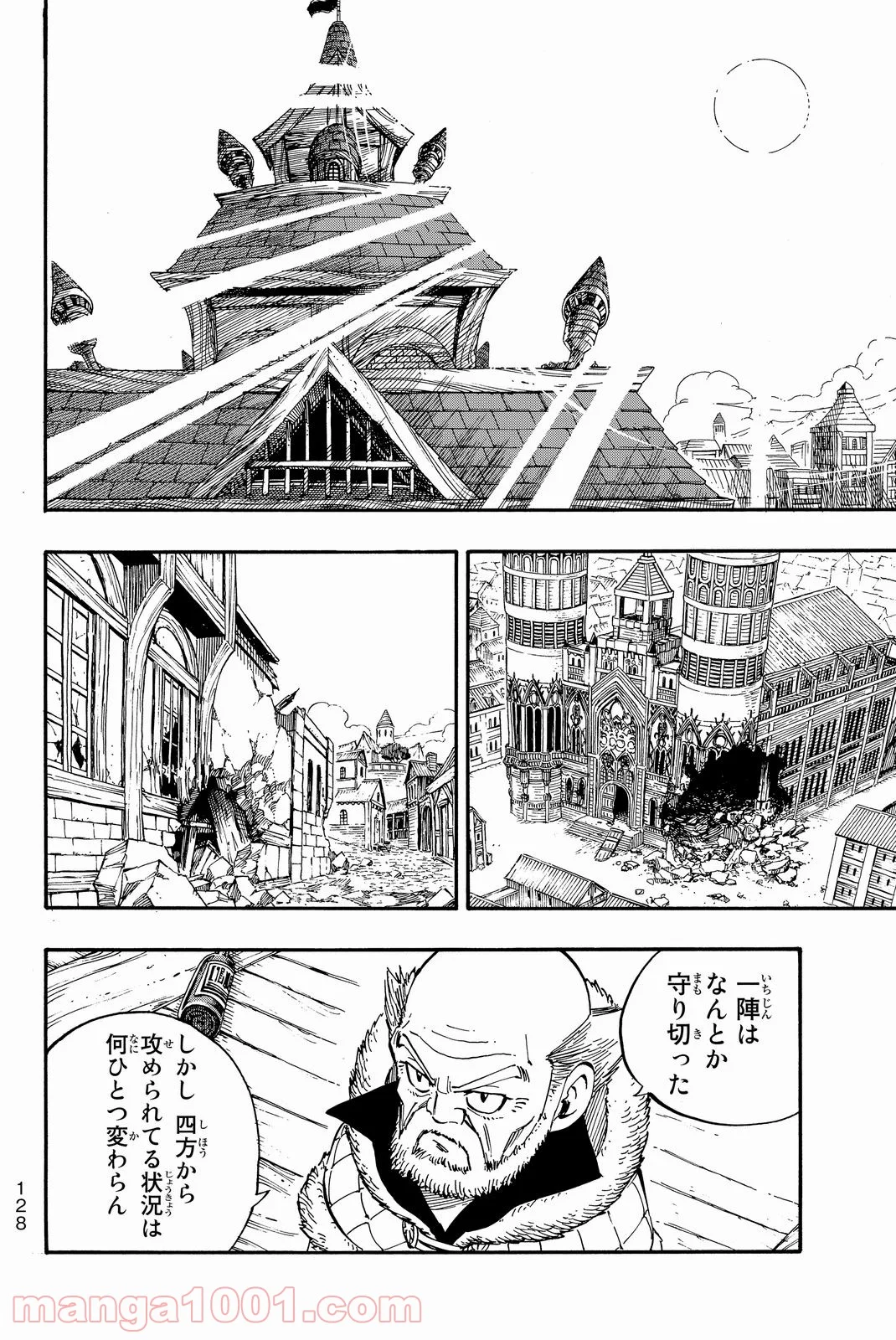 フェアリーテイル 第462話 - Page 2