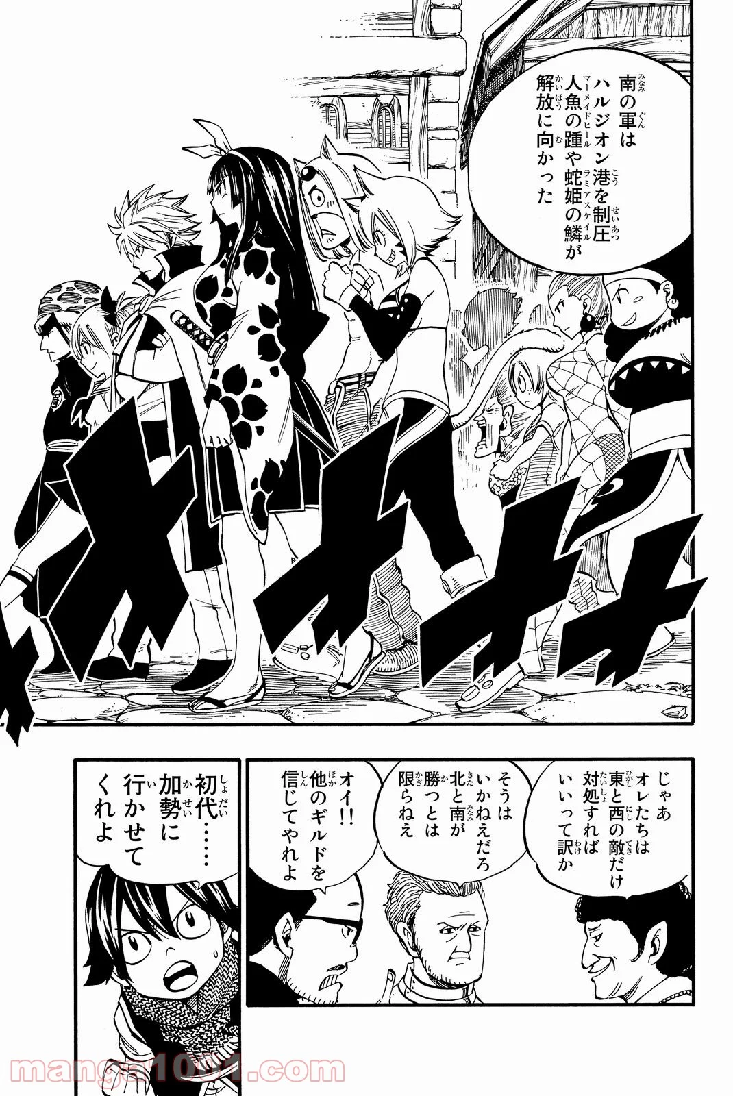 フェアリーテイル - 第462話 - Page 11