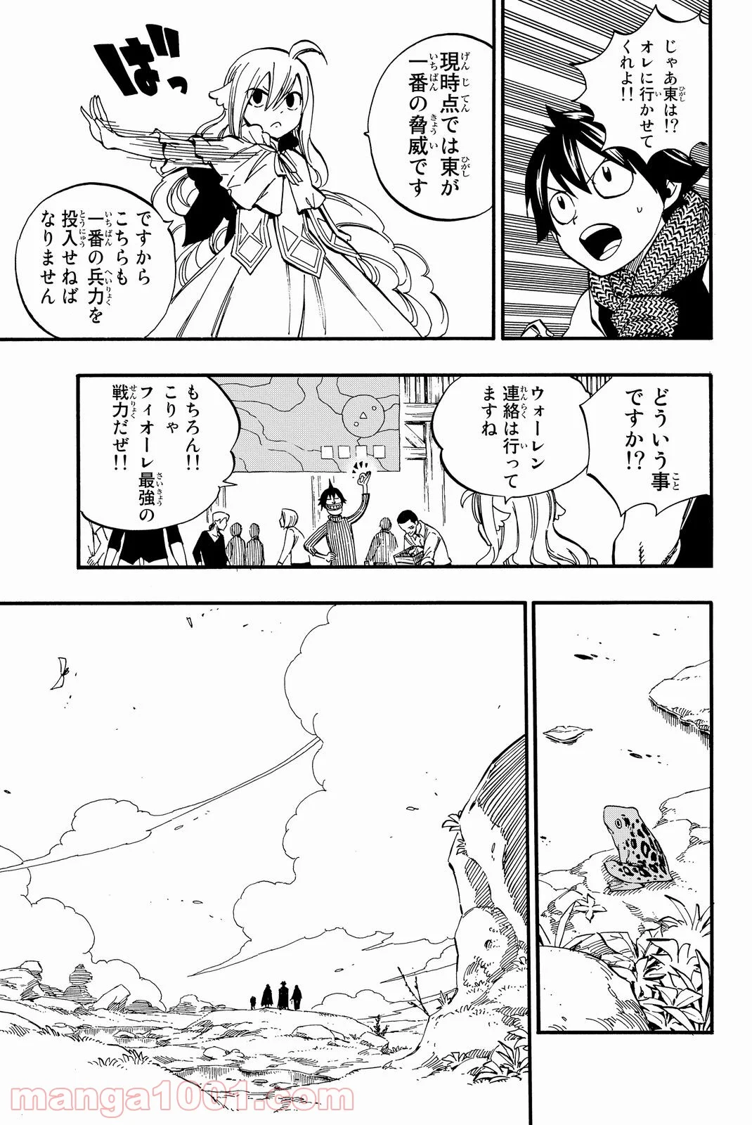 フェアリーテイル - 第462話 - Page 15