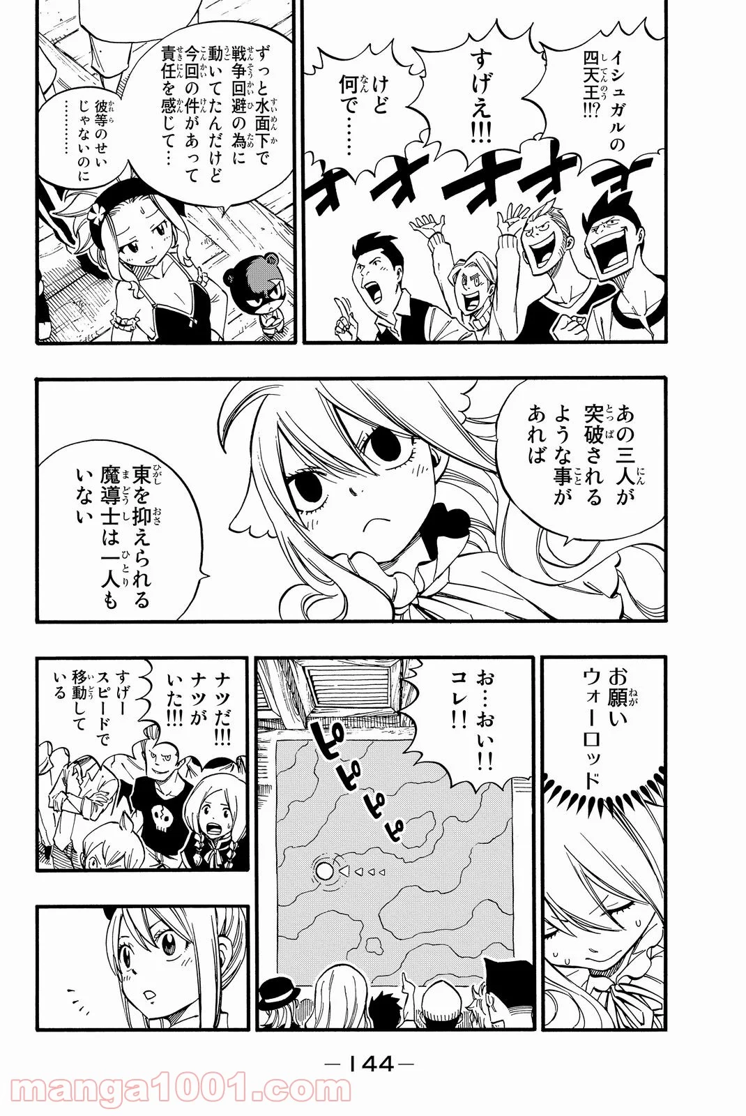 フェアリーテイル 第462話 - Page 18