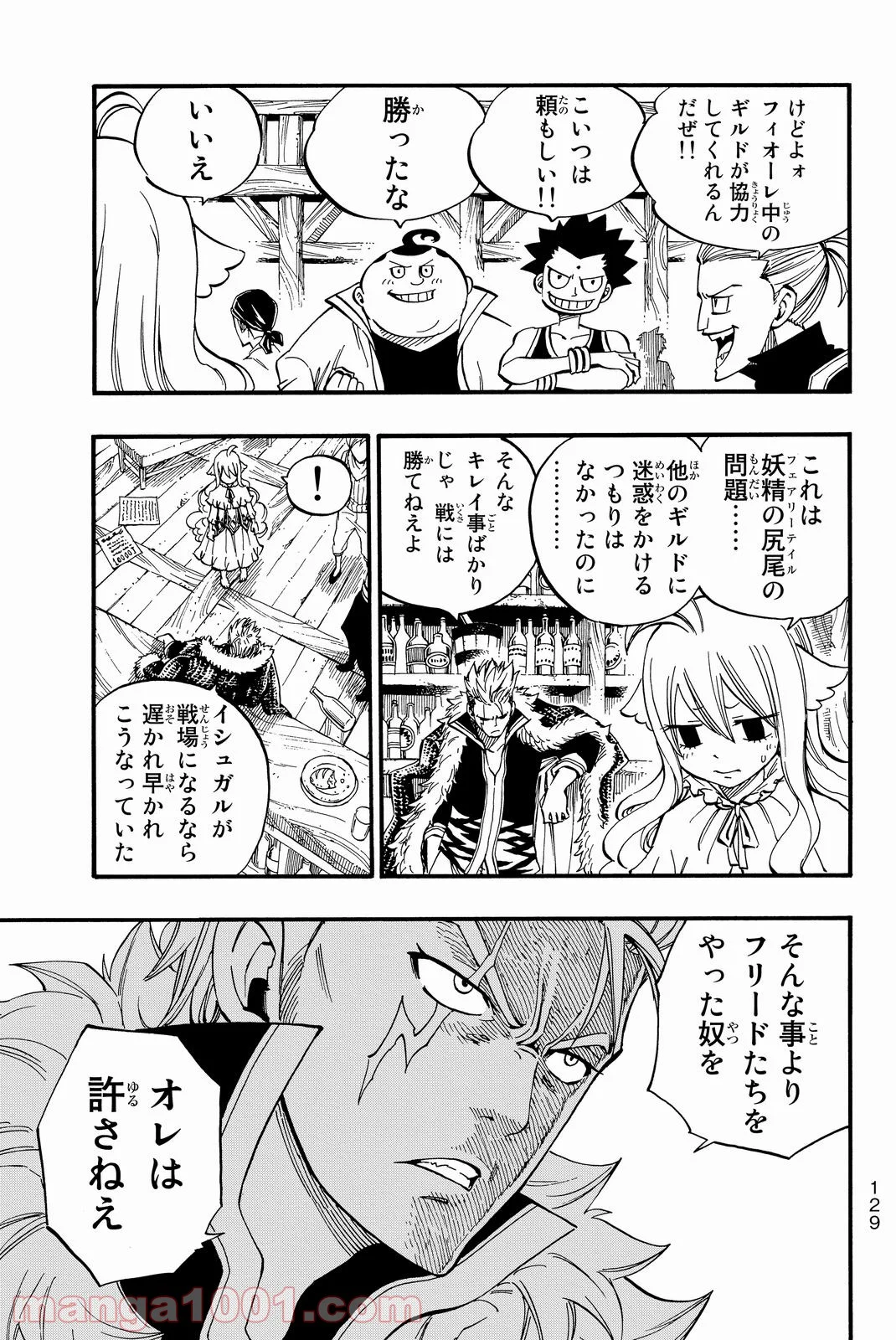 フェアリーテイル 第462話 - Page 3