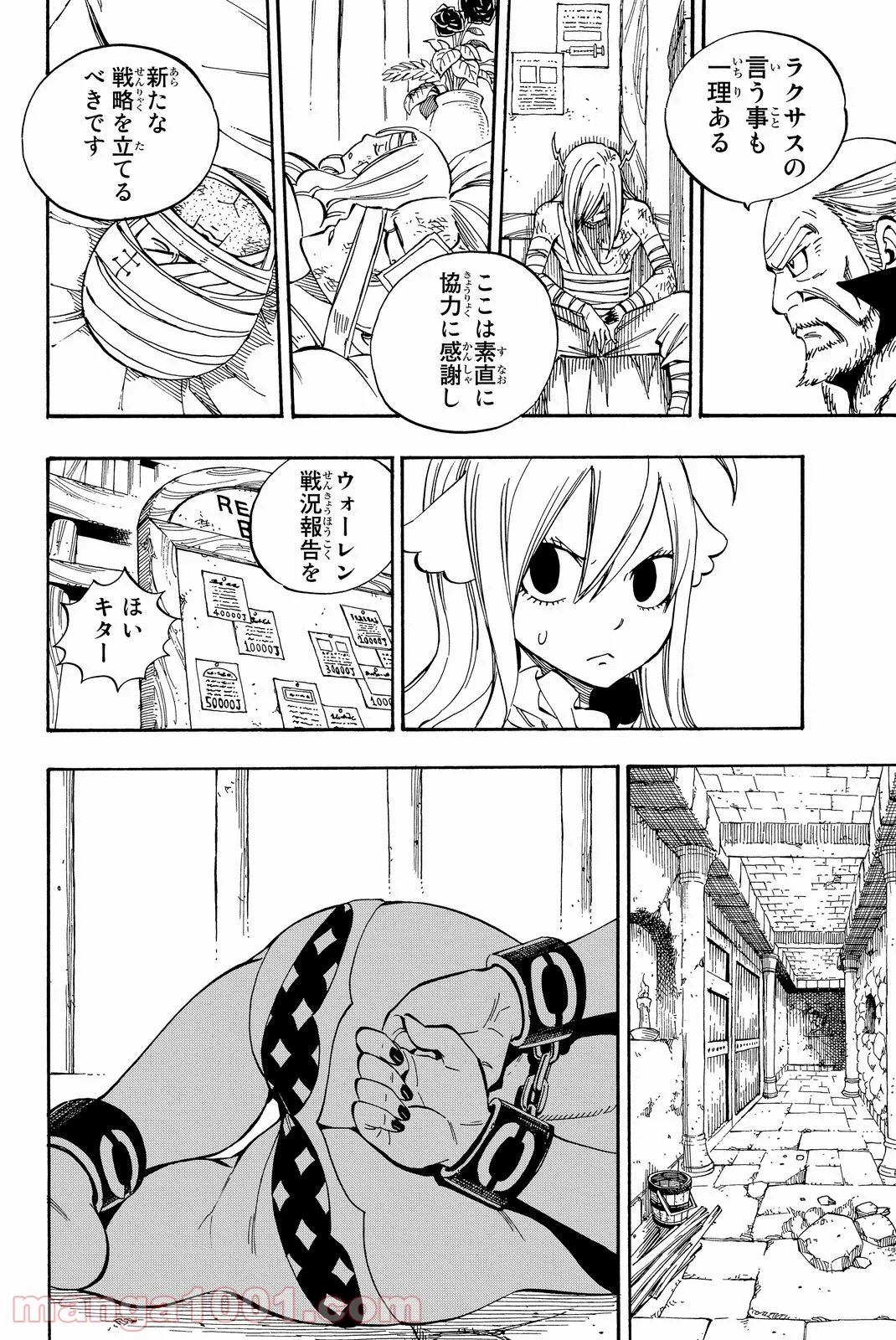 フェアリーテイル - 第462話 - Page 4