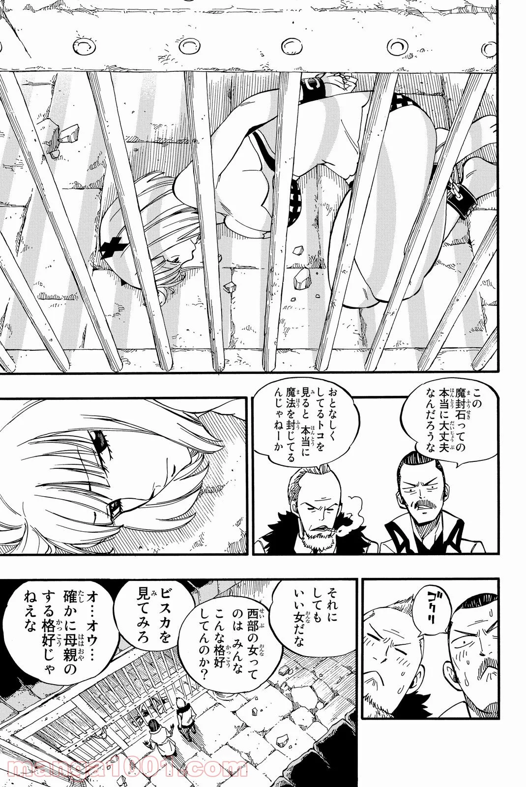 フェアリーテイル 第462話 - Page 5