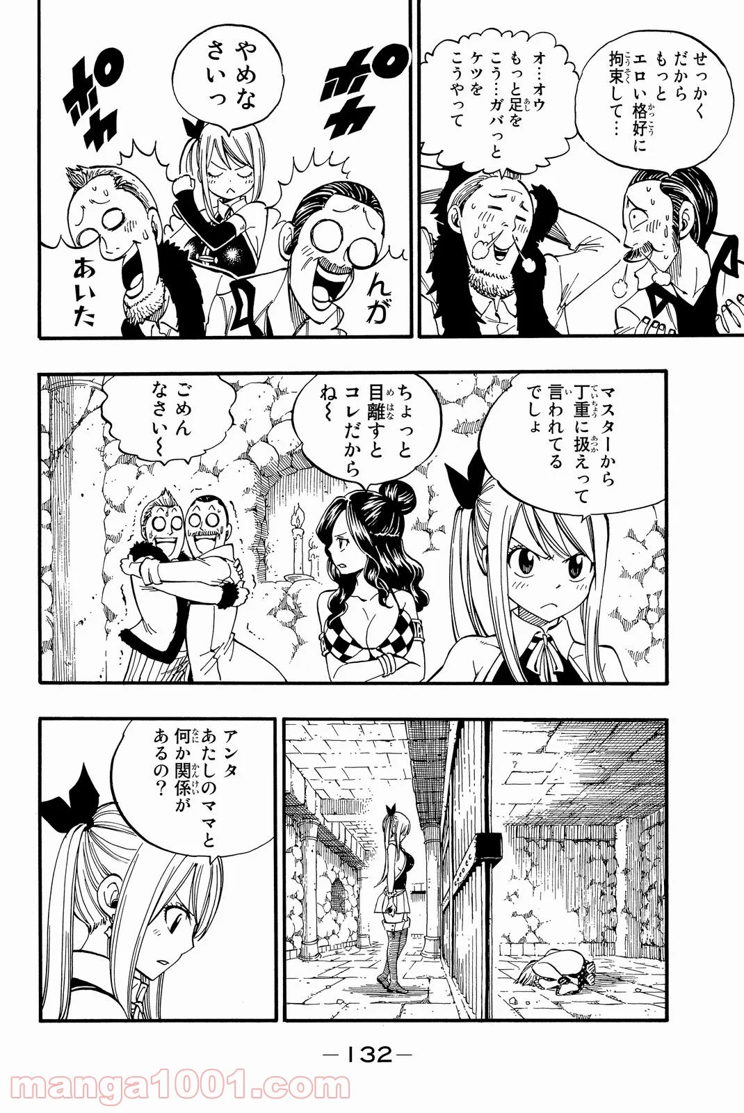 フェアリーテイル 第462話 - Page 6