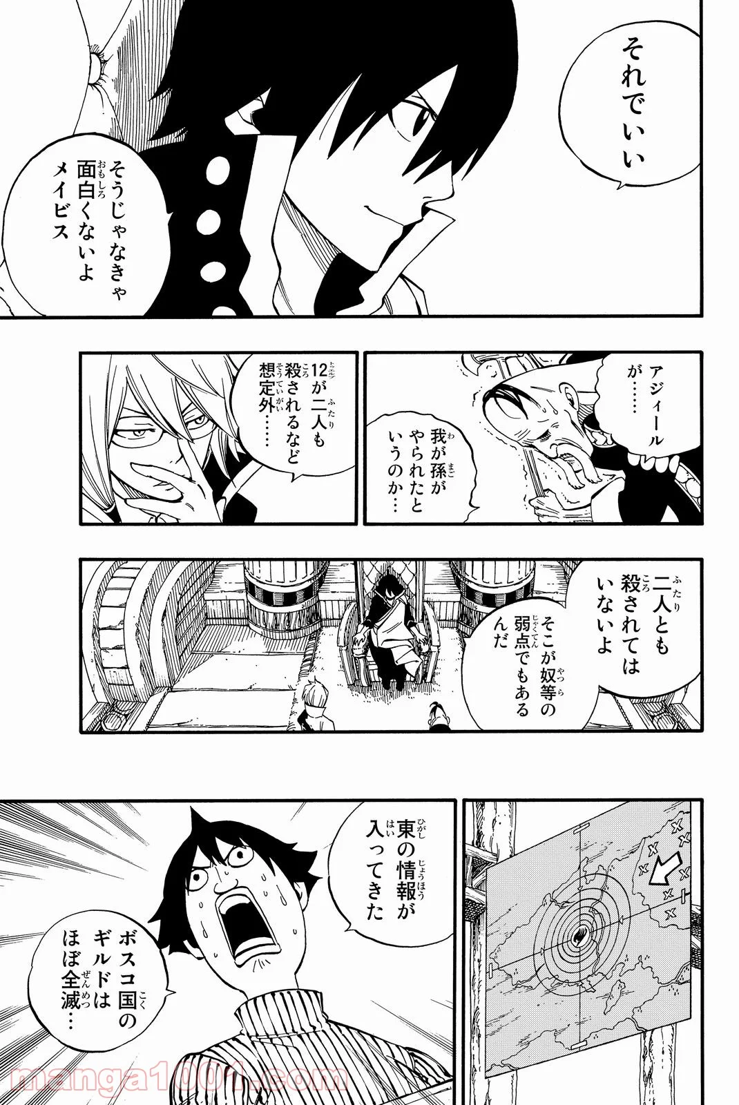 フェアリーテイル - 第462話 - Page 9