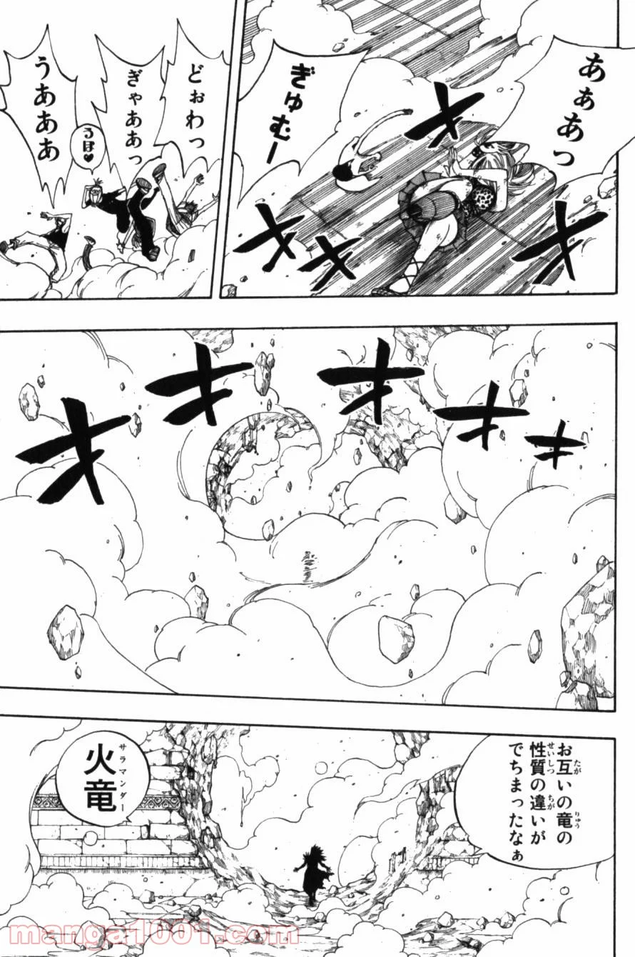 フェアリーテイル 第61話 - Page 17