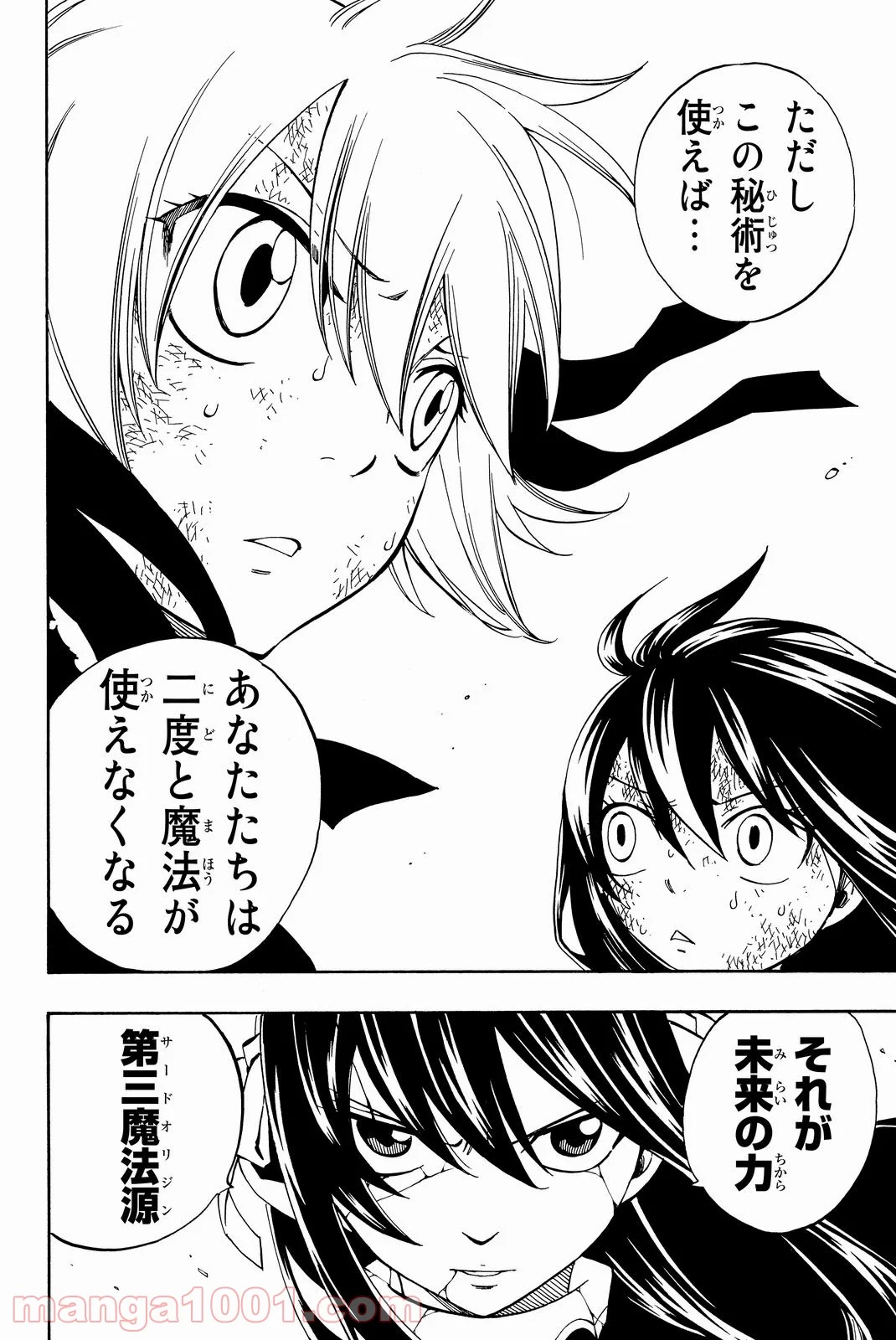 フェアリーテイル 第475話 - Page 20