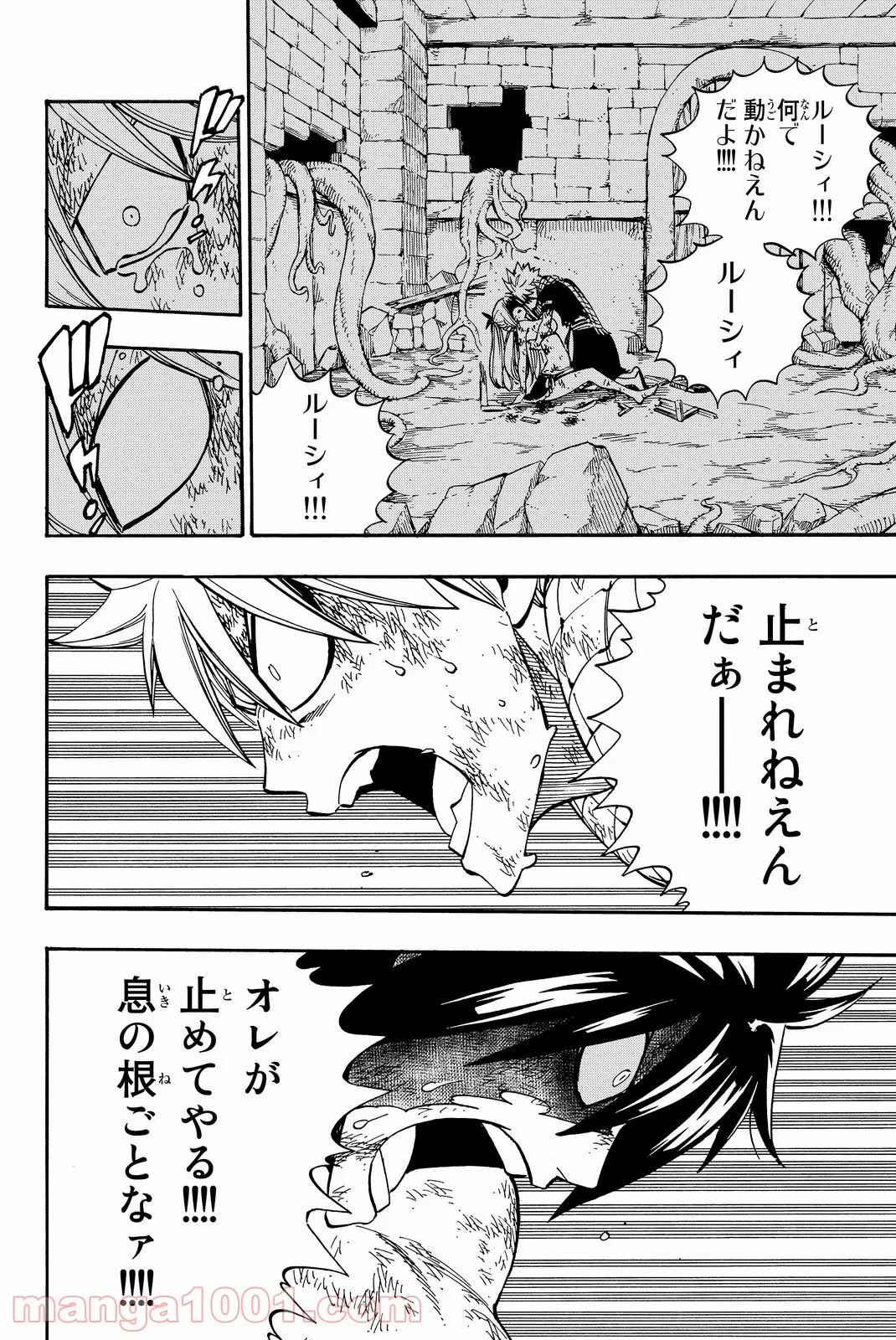 フェアリーテイル 第504話 - Page 11