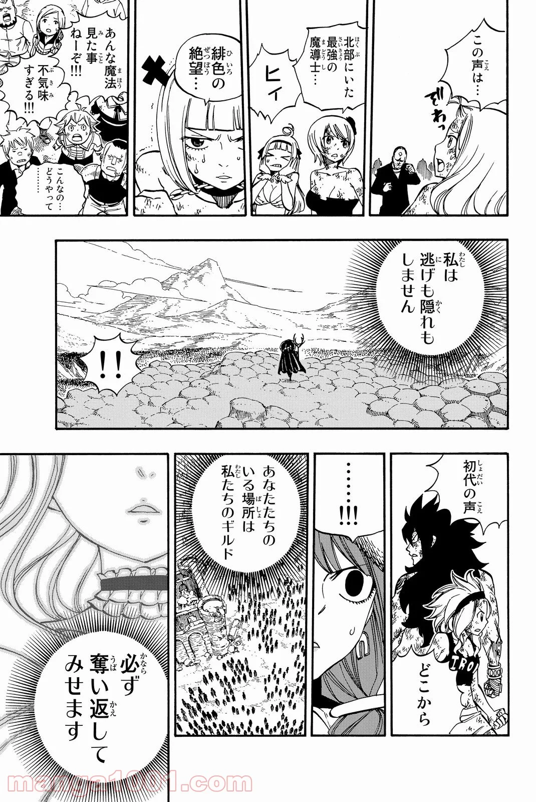 フェアリーテイル 第504話 - Page 16