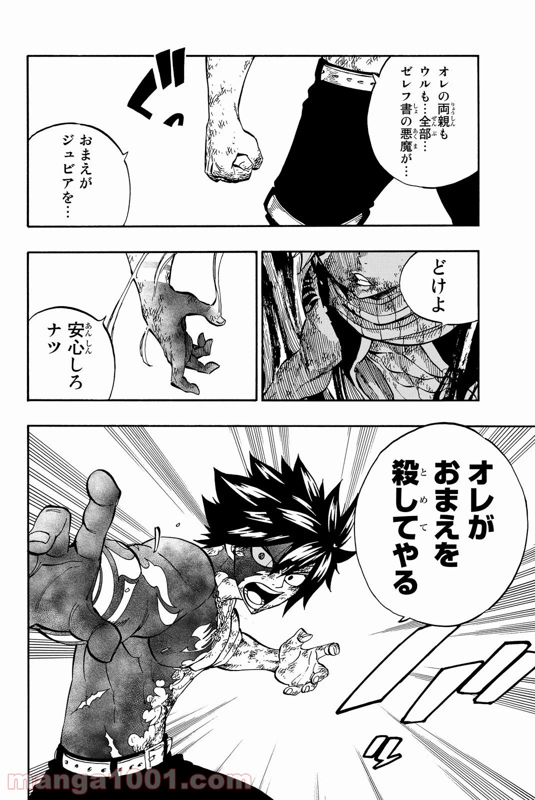 フェアリーテイル 第504話 - Page 4