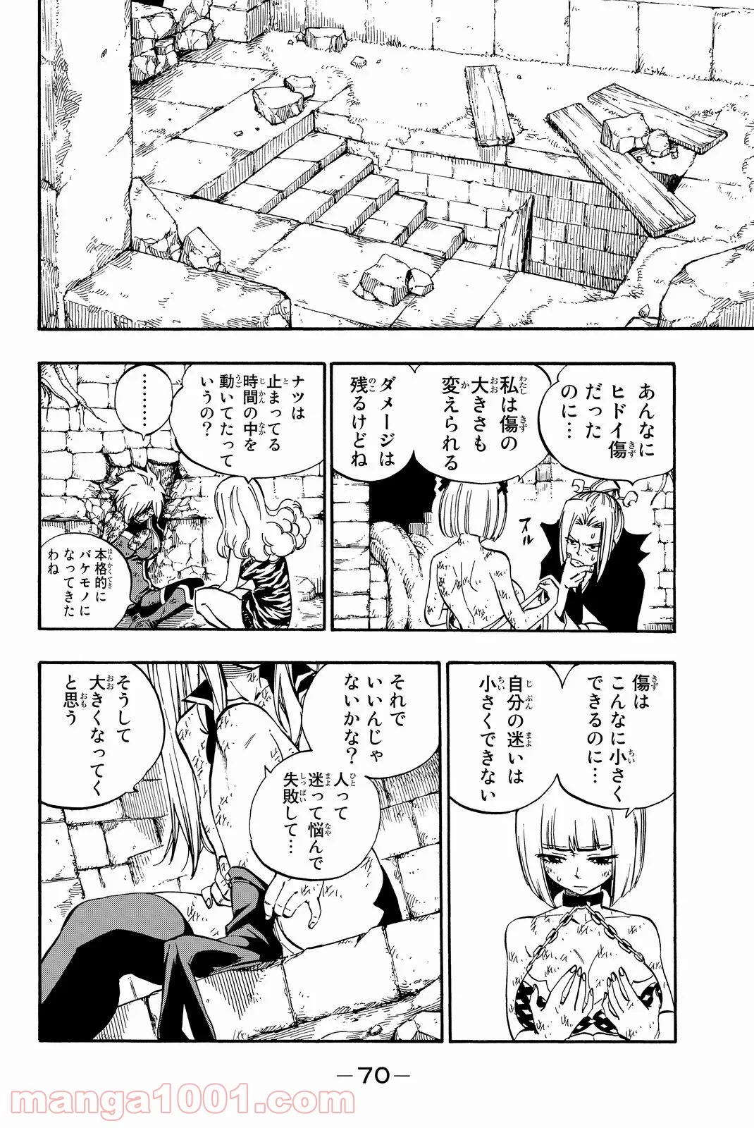 フェアリーテイル 第504話 - Page 7