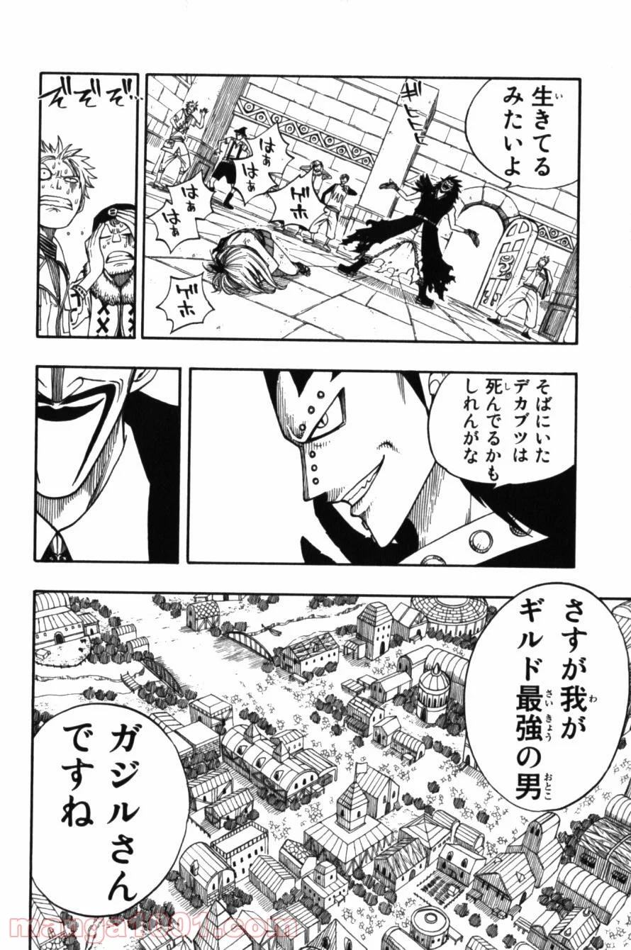 フェアリーテイル 第59話 - Page 10