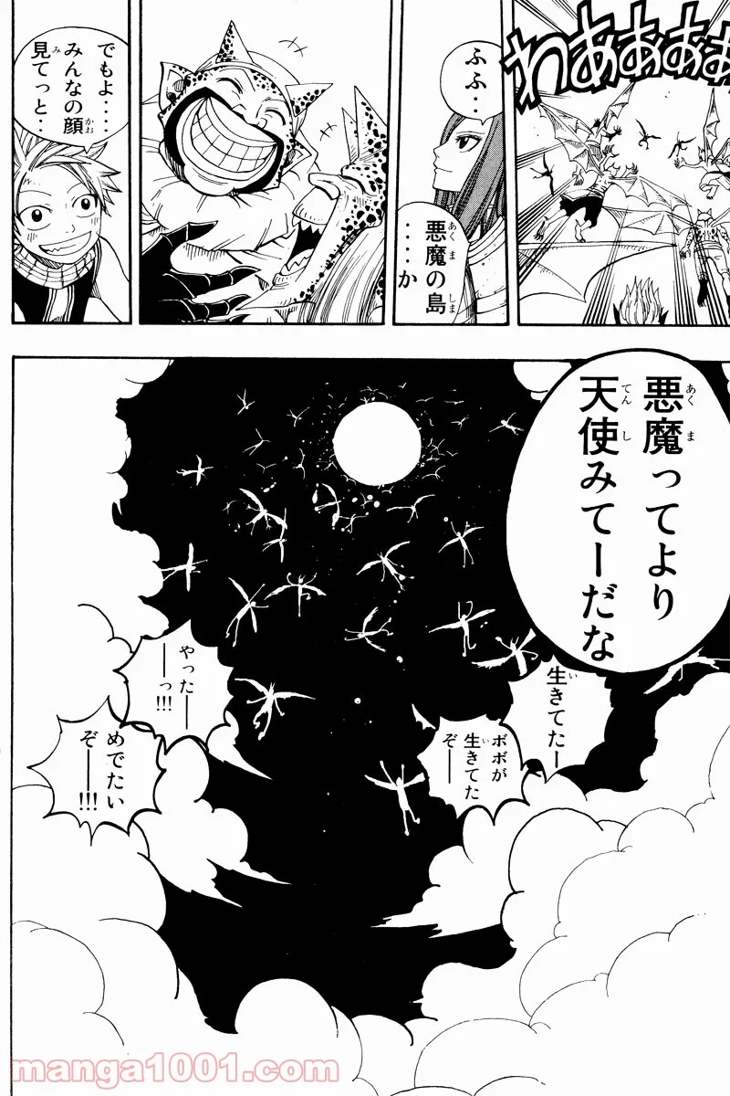 フェアリーテイル 第45話 - Page 18