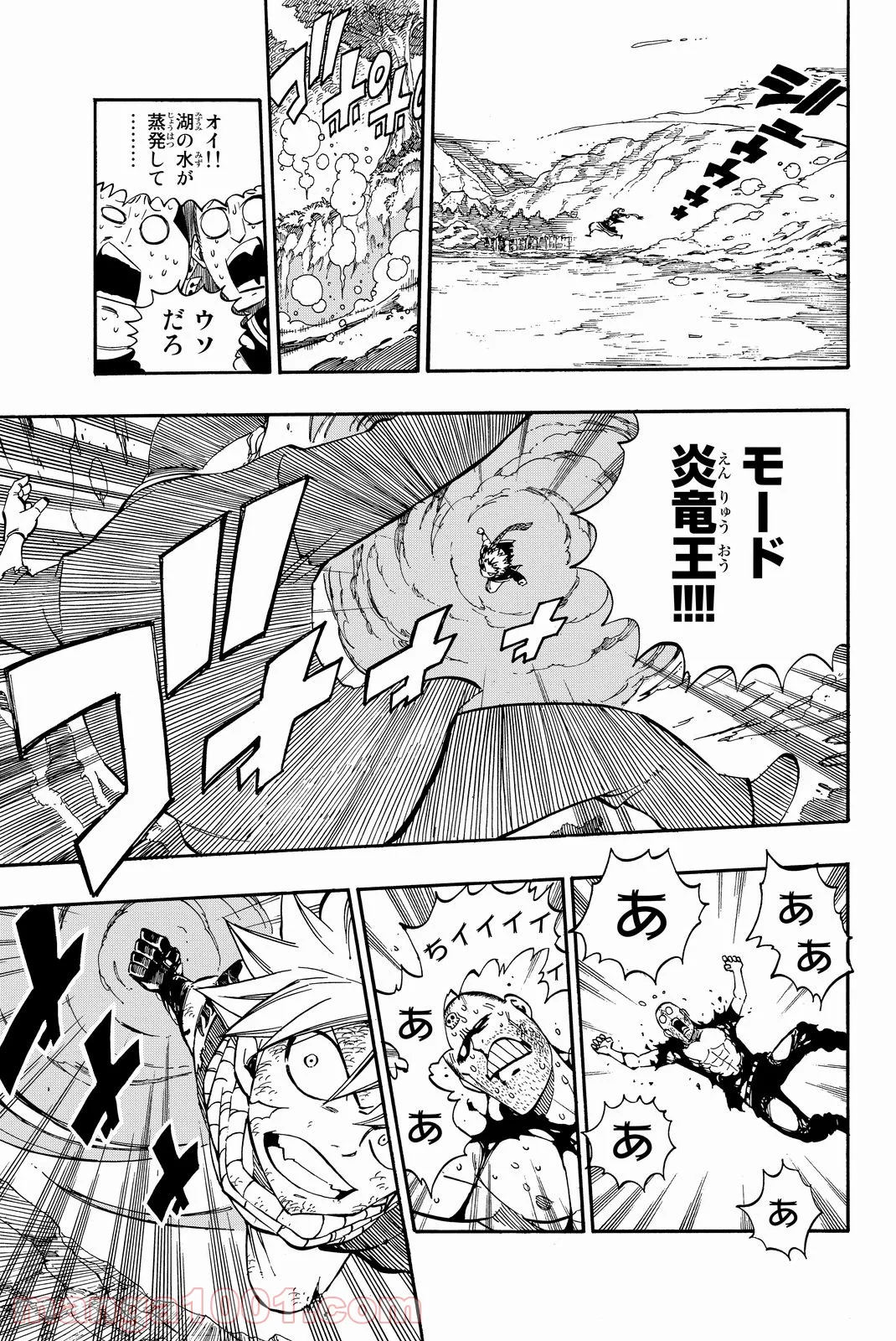 フェアリーテイル 第479話 - Page 16