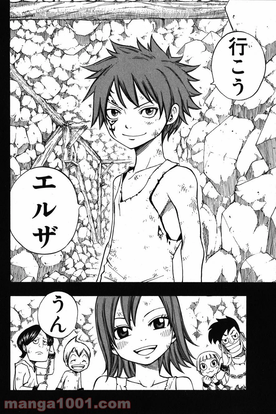 フェアリーテイル 第77話 - Page 20