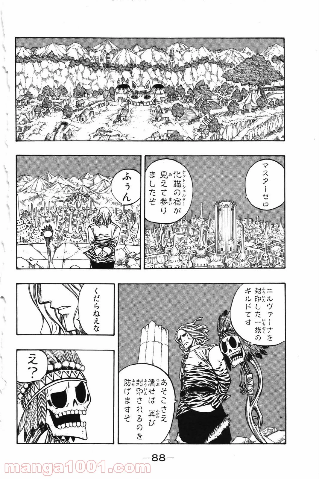 フェアリーテイル 第156話 - Page 18