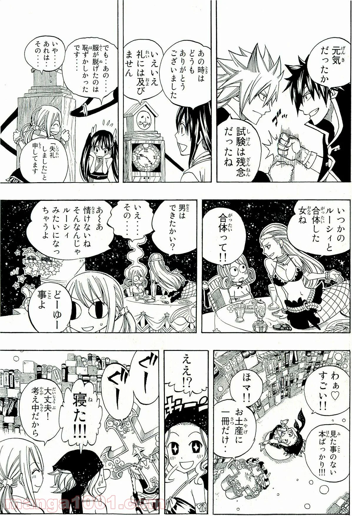 フェアリーテイル 第262話 - Page 11