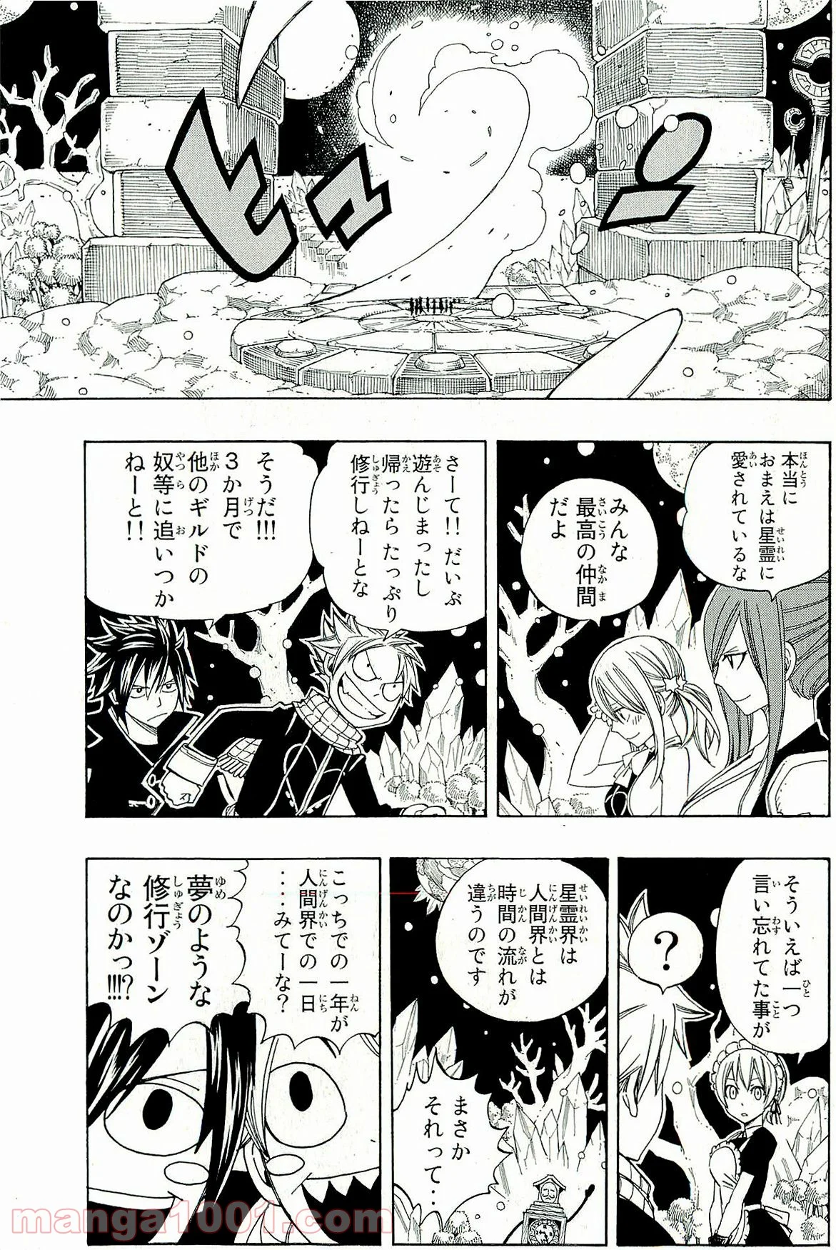 フェアリーテイル 第262話 - Page 19