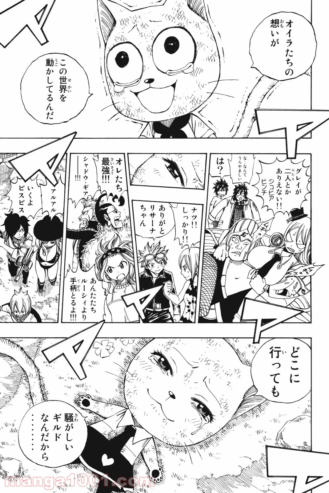 フェアリーテイル 第193話 - Page 3