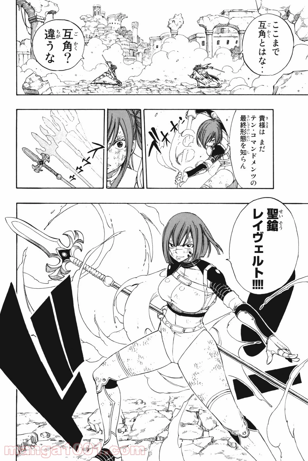 フェアリーテイル 第193話 - Page 6