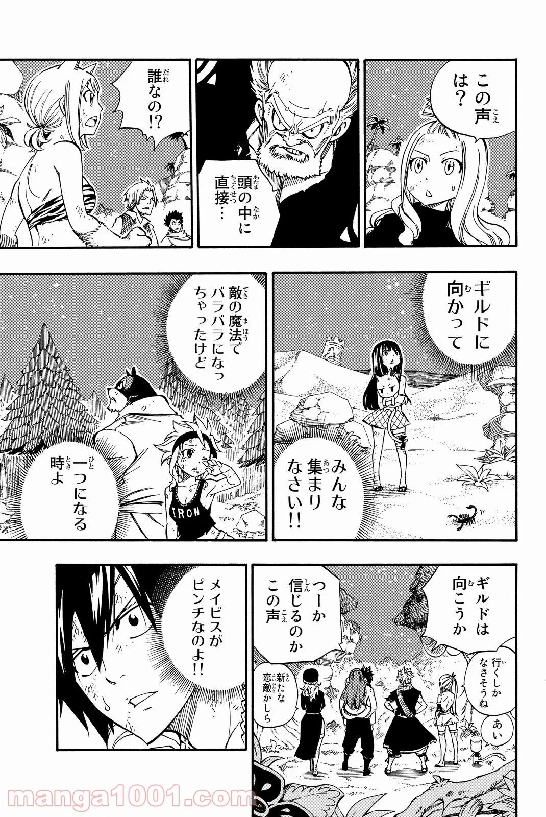 フェアリーテイル 第491話 - Page 19