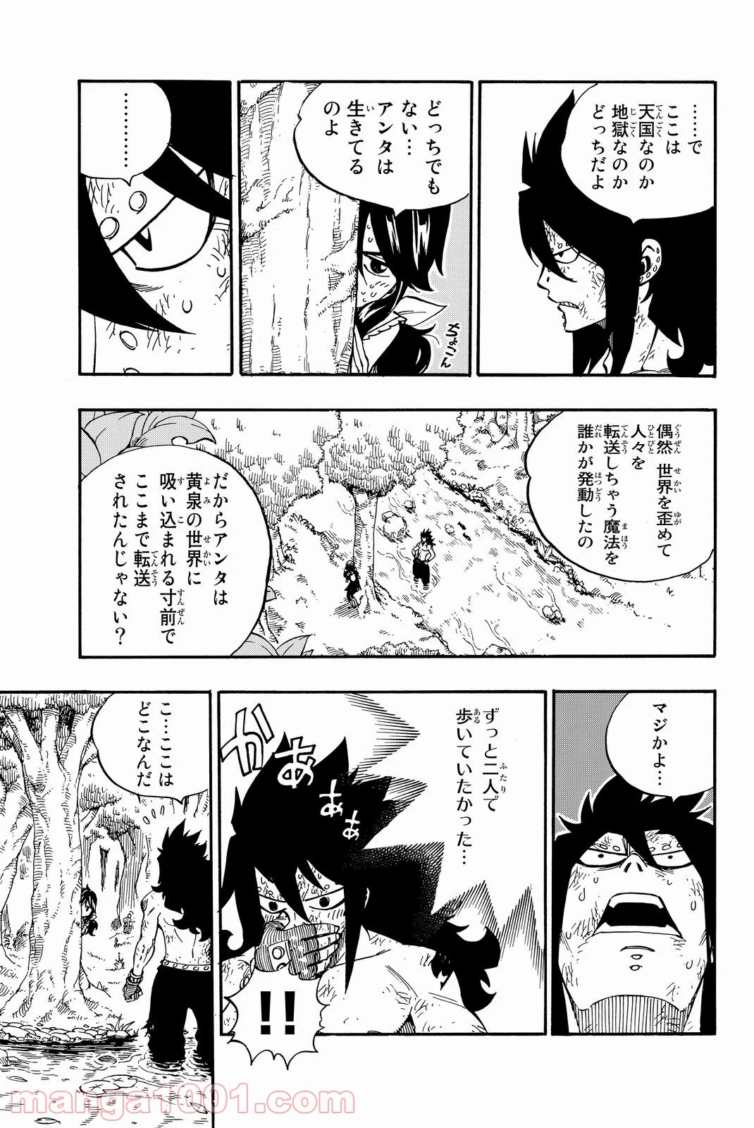 フェアリーテイル 第491話 - Page 3