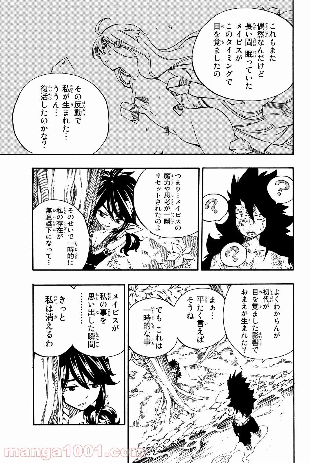 フェアリーテイル 第491話 - Page 5