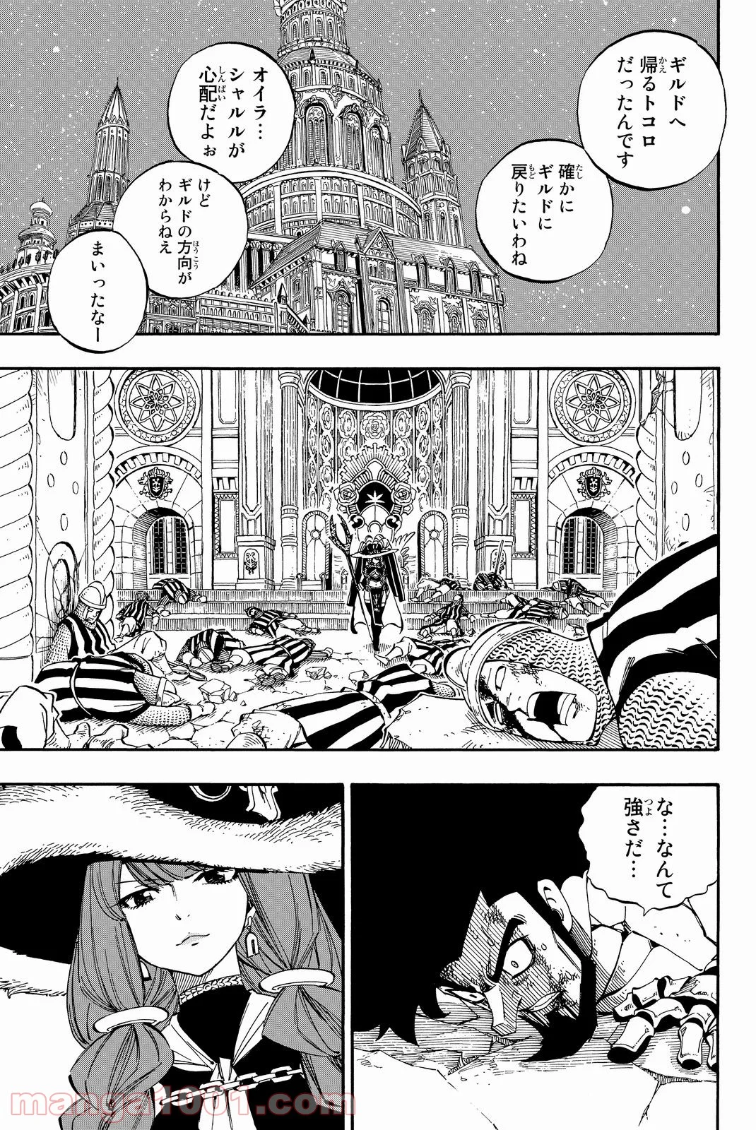 フェアリーテイル 第491話 - Page 9