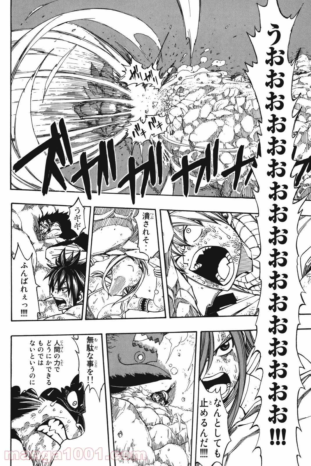 フェアリーテイル 第189話 - Page 2