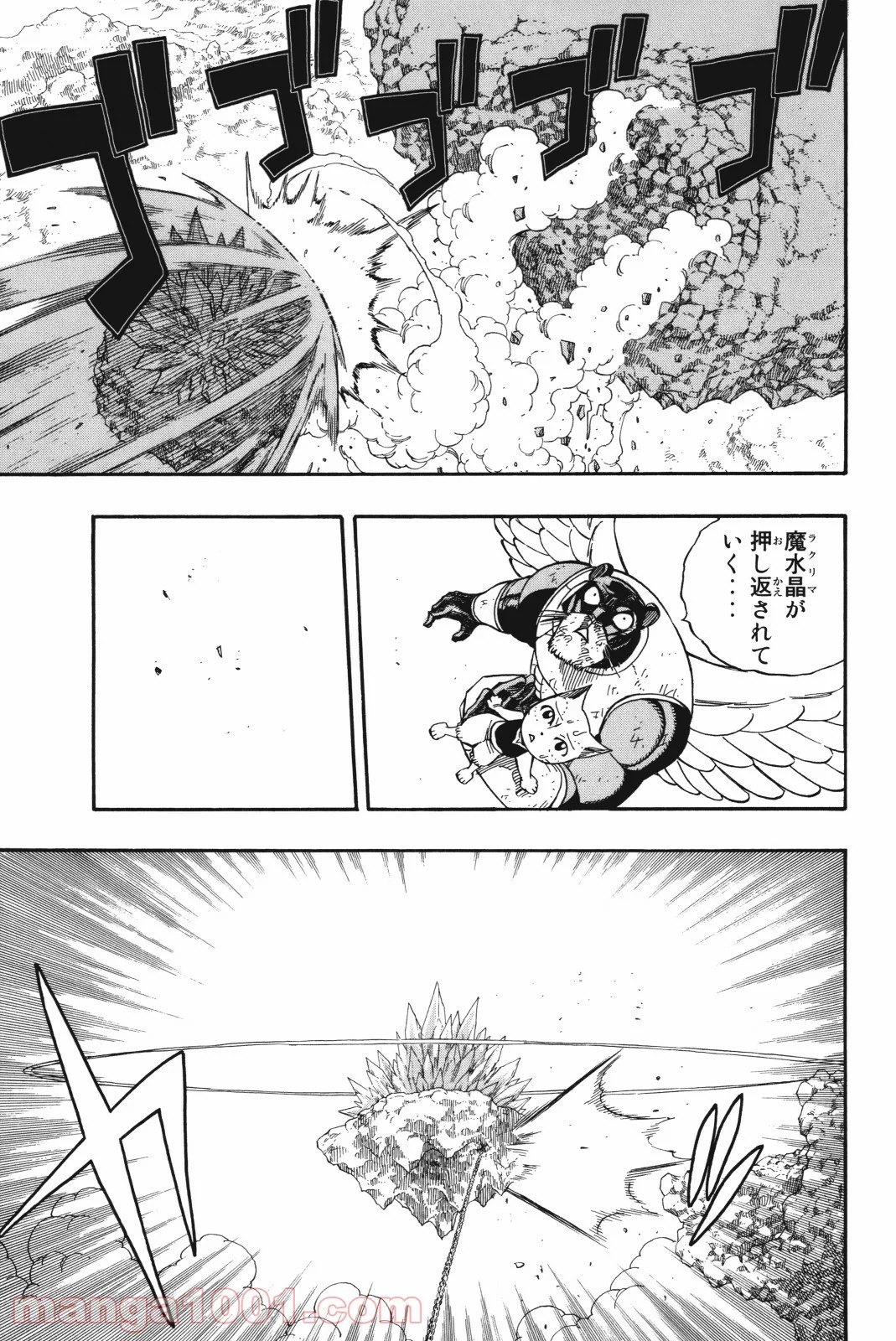 フェアリーテイル 第189話 - Page 11