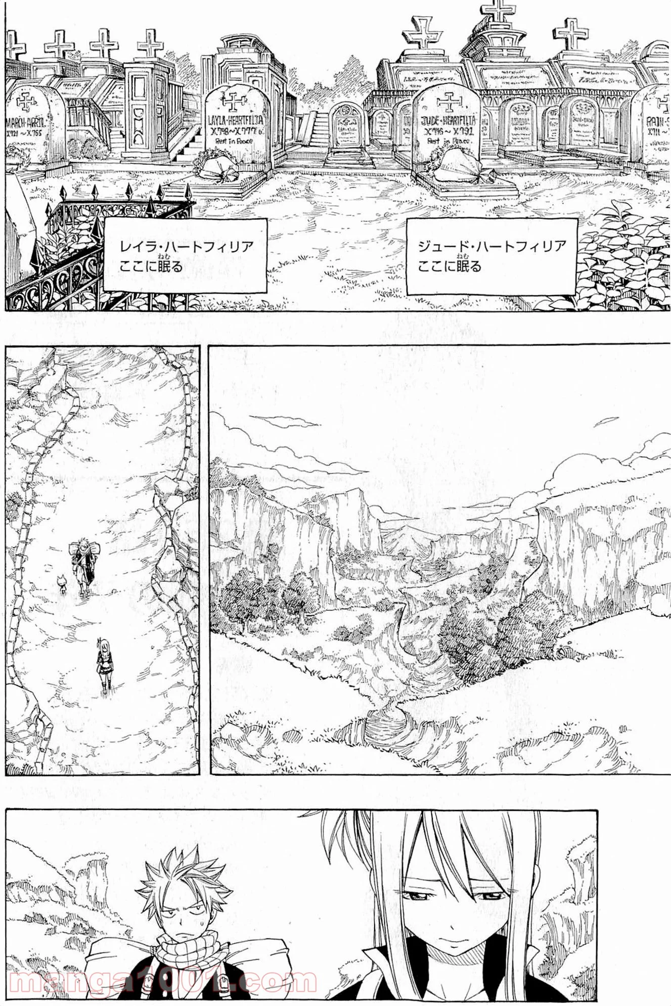 フェアリーテイル 第257話 - Page 2