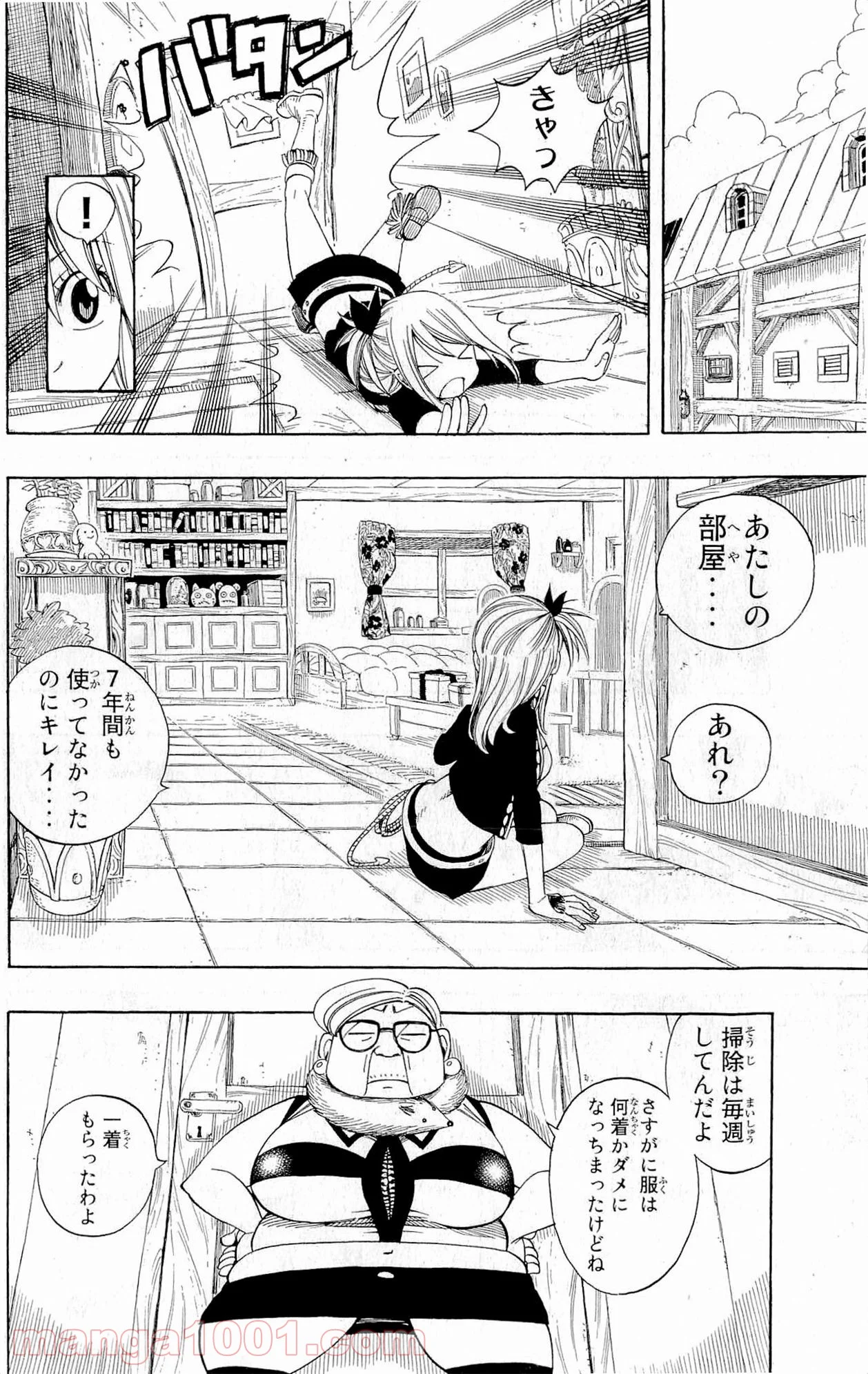 フェアリーテイル 第257話 - Page 14