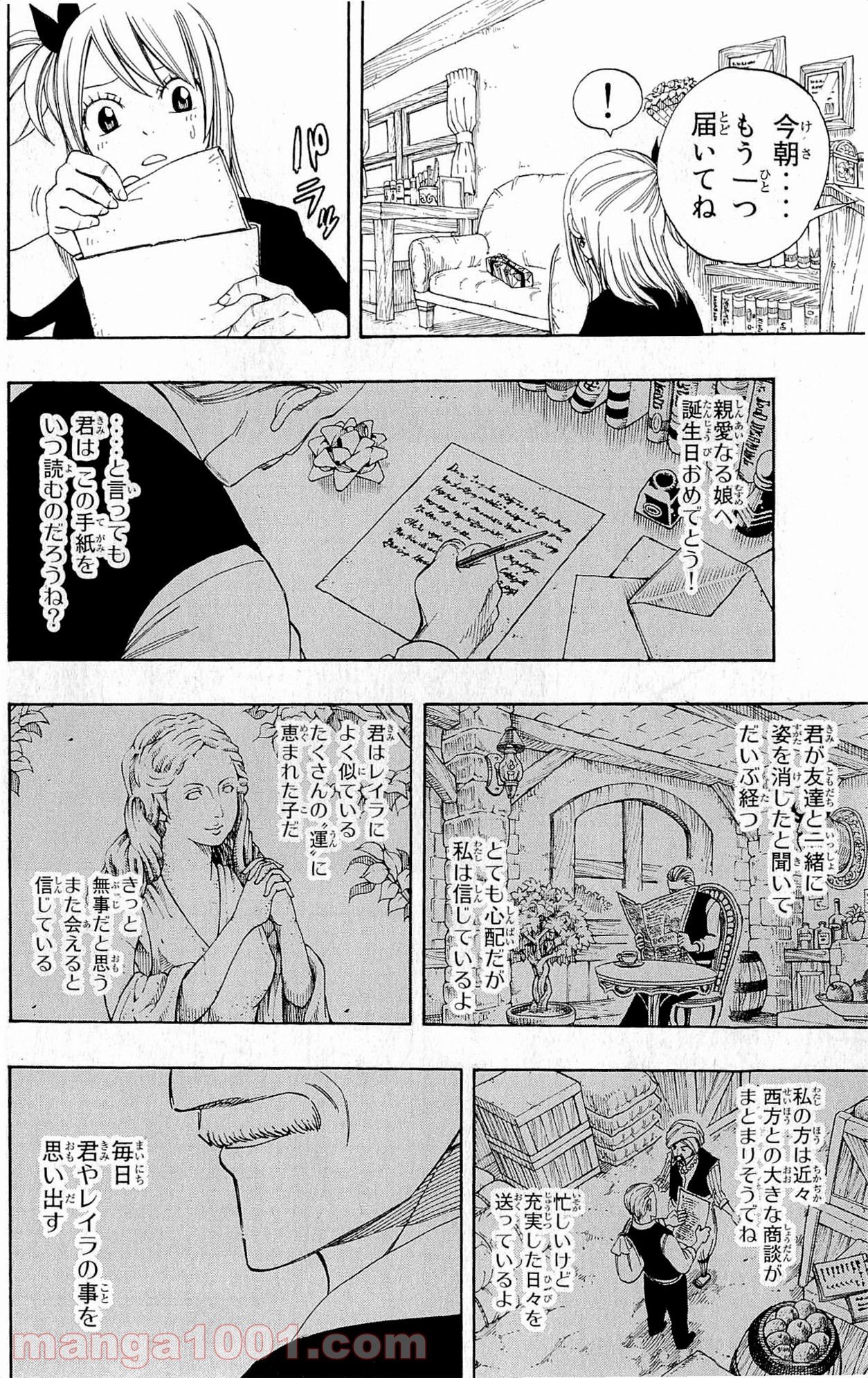 フェアリーテイル 第257話 - Page 16